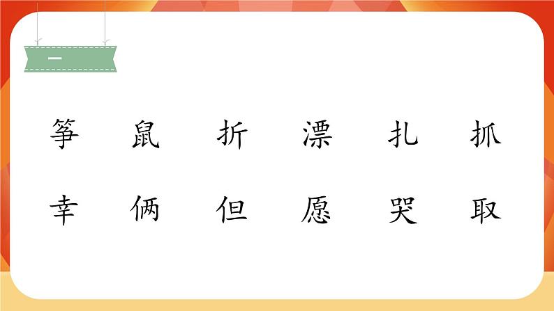 23《纸船和风筝》第1课时 课件+教案+导学案设计05