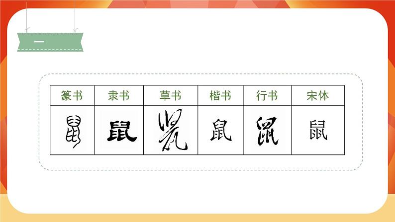 23《纸船和风筝》第1课时 课件+教案+导学案设计06