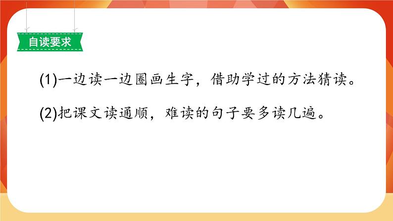 24《风娃娃》第1课时 课件+教案+导学案设计03