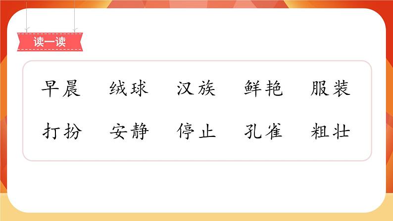 1《大青树下的小学》第2课时 课件+教案+导学案设计+课时测评03