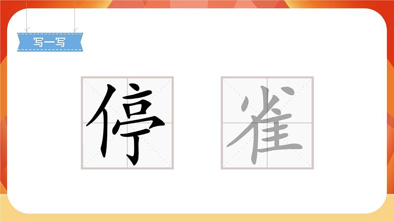 1《大青树下的小学》第2课时 课件+教案+导学案设计+课时测评05