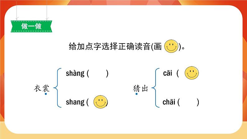 2《花的学校》第1课时 课件+教案+导学案设计07