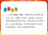 3《不懂就要问》 课件+教案+导学案设计+课时测评