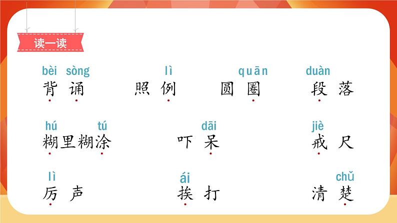 3《不懂就要问》 课件+教案+导学案设计+课时测评06