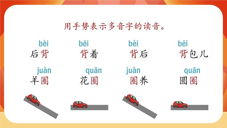 3《不懂就要问》 课件+教案+导学案设计+课时测评07