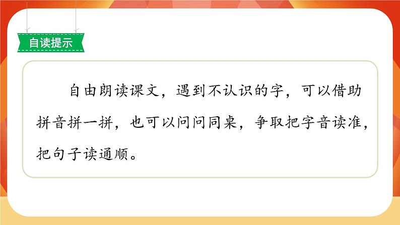 5《铺满金色巴掌的水泥道》第1课时 课件+教案+导学案设计03