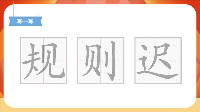 5《铺满金色巴掌的水泥道》第2课时 课件+教案+导学案设计+课时测评03