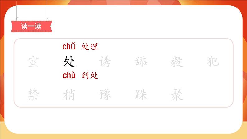 11《一块奶酪》 课件+教案+导学案设计+课时测评04