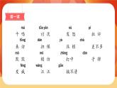 14《小狗學叫》 課件+教案+導學案設(shè)計+課時測評