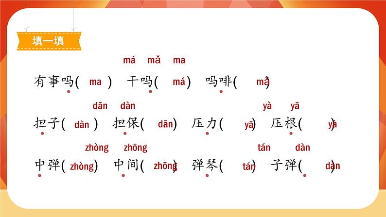 14《小狗学叫》 课件+教案+导学案设计+课时测评05