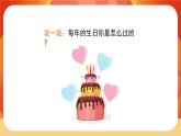 人教部编版语文三年级上册 第四单元习作  《续写故事》 课件+指导方案