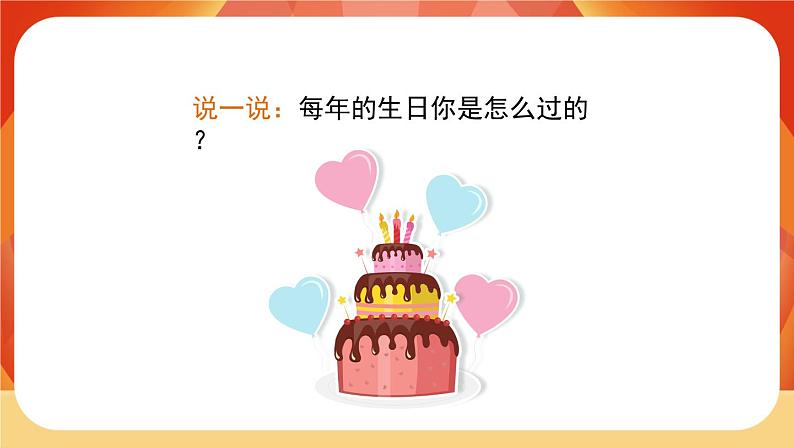 人教部编版语文三年级上册 第四单元习作  《续写故事》 课件+指导方案02