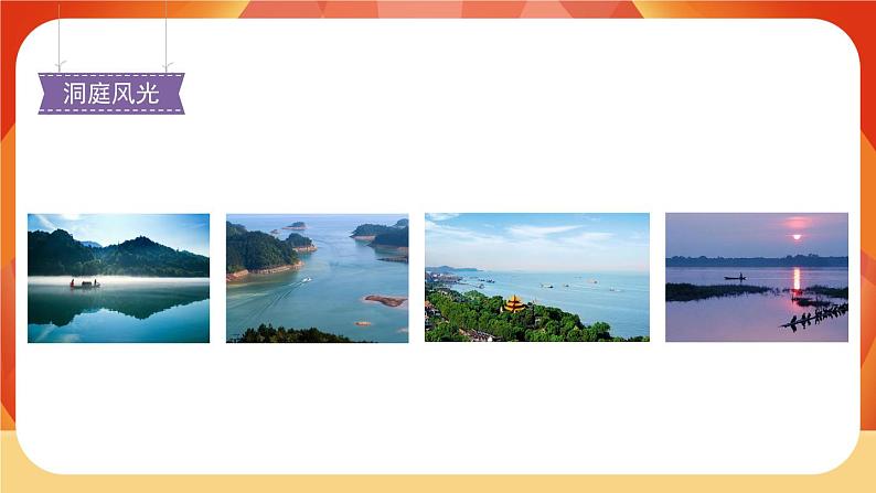 17《古诗三首》第2课时 课件+教案+导学案设计+课时测评02