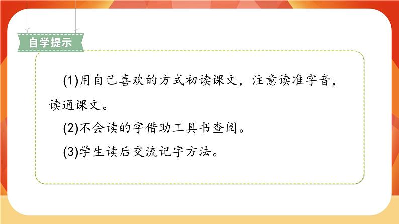 18《富饶的西沙群岛》第1课时 课件+教案+导学案设计03