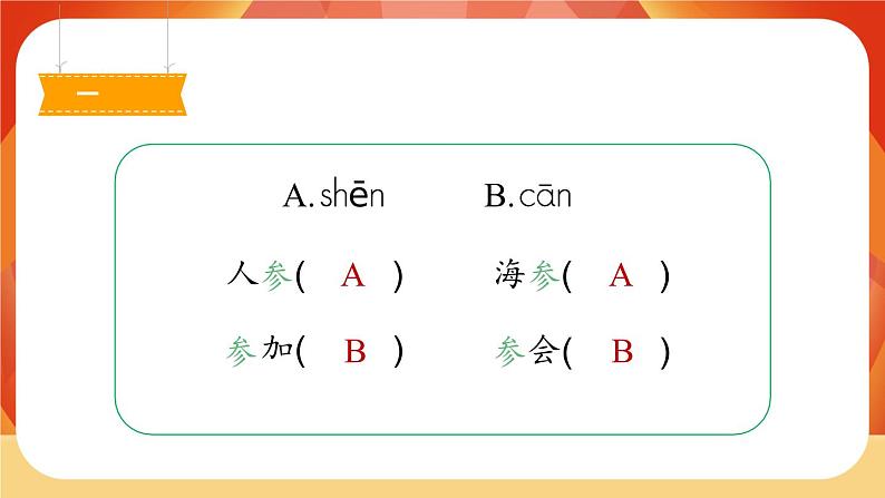 18《富饶的西沙群岛》第1课时 课件+教案+导学案设计05