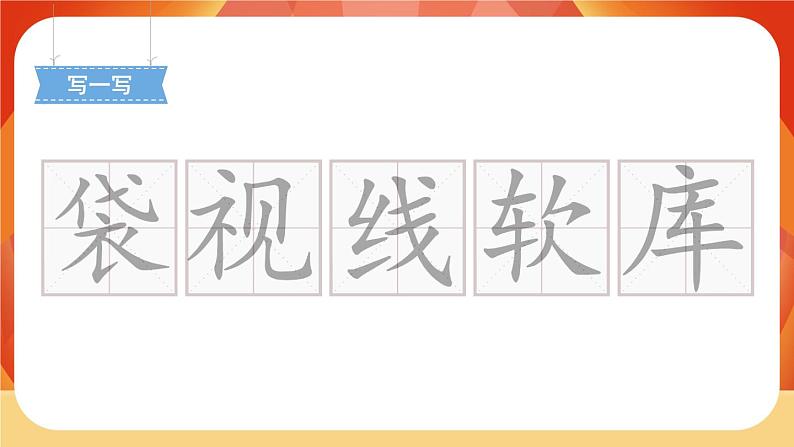 20《美丽的小兴安岭》第1课时 课件+教案+导学案设计07