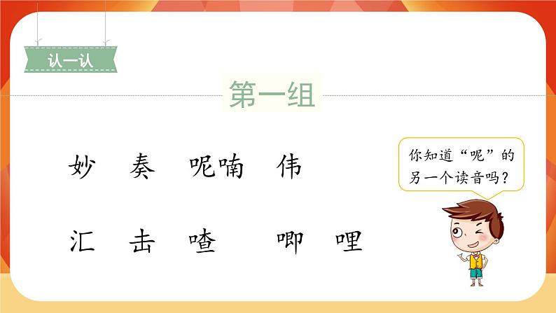 21《大自然的声音》第1课时 课件+教案+导学案设计06