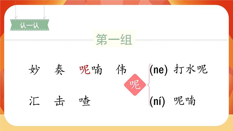 21《大自然的声音》第1课时 课件+教案+导学案设计07