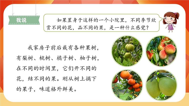 22《读不完的大书》第2课时 课件+教案+课时测评06