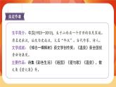 23《父親、樹(shù)林和鳥(niǎo)》第1課時(shí) 課件+教案+導(dǎo)學(xué)案設(shè)計(jì)
