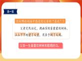 23《父親、樹(shù)林和鳥(niǎo)》第2課時(shí) 課件+教案+導(dǎo)學(xué)案設(shè)計(jì)+課時(shí)測(cè)評(píng)