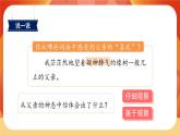 23《父親、樹(shù)林和鳥(niǎo)》第2課時(shí) 課件+教案+導(dǎo)學(xué)案設(shè)計(jì)+課時(shí)測(cè)評(píng)