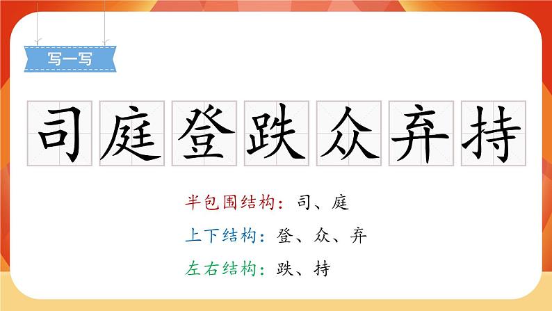 24《司马光》第1课时 课件+教案+导学案设计07
