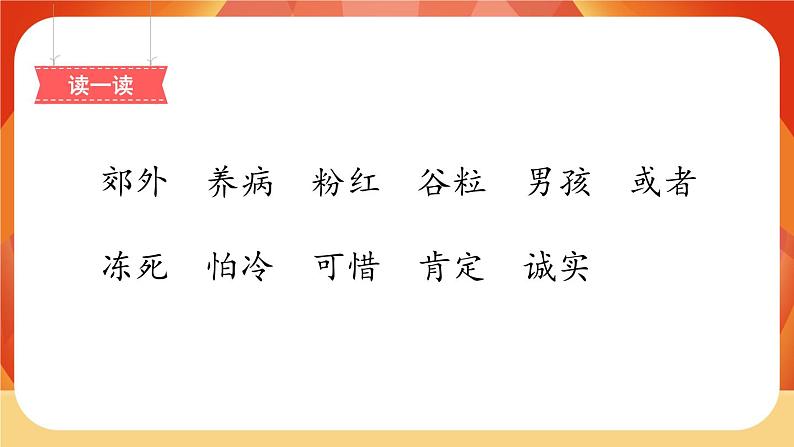 25《灰雀》第1课时 课件+教案+导学案设计07