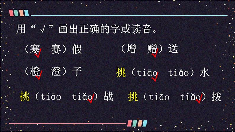 4 古诗三首 课件-部编版语文三年级上册05