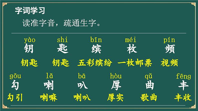 6 秋天的雨 课件-部编版语文三年级上册04