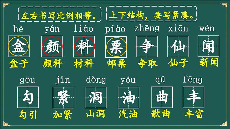 6 秋天的雨 课件-部编版语文三年级上册06