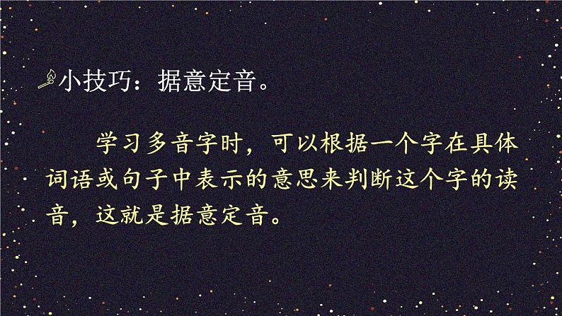 8 卖火柴的小女孩 课件-部编版语文三年级上册08