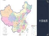 18 富饒的西沙群島 課件-部編版語文三年級上冊