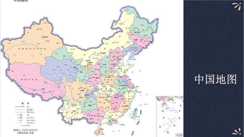 18 富饶的西沙群岛 课件-部编版语文三年级上册03