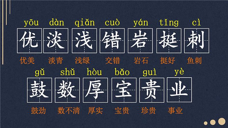 18 富饶的西沙群岛 课件-部编版语文三年级上册06