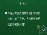 22 讀不完的大書 課件-部編版語文三年級上冊
