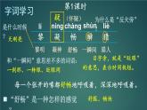 23 父親、樹(shù)林和鳥(niǎo) 課件-部編版語(yǔ)文三年級(jí)上冊(cè)