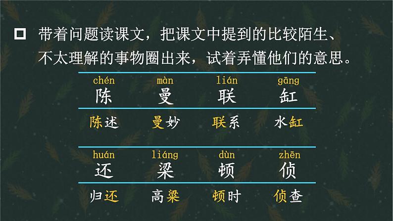 27 一个粗瓷大碗 课件-部编版语文三年级上册04
