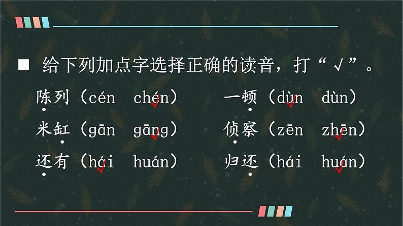 27 一个粗瓷大碗 课件-部编版语文三年级上册06