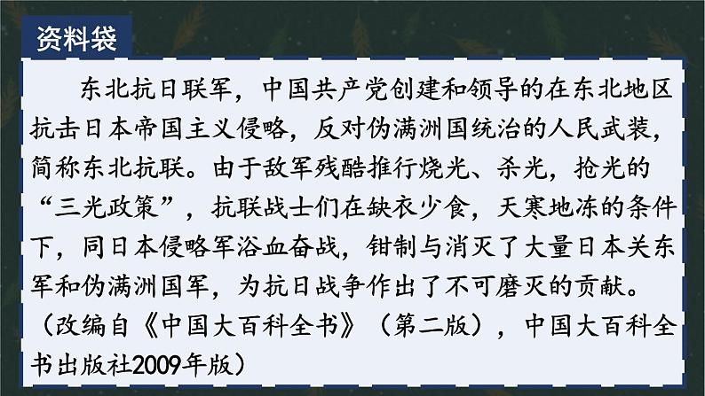 27 一个粗瓷大碗 课件-部编版语文三年级上册08