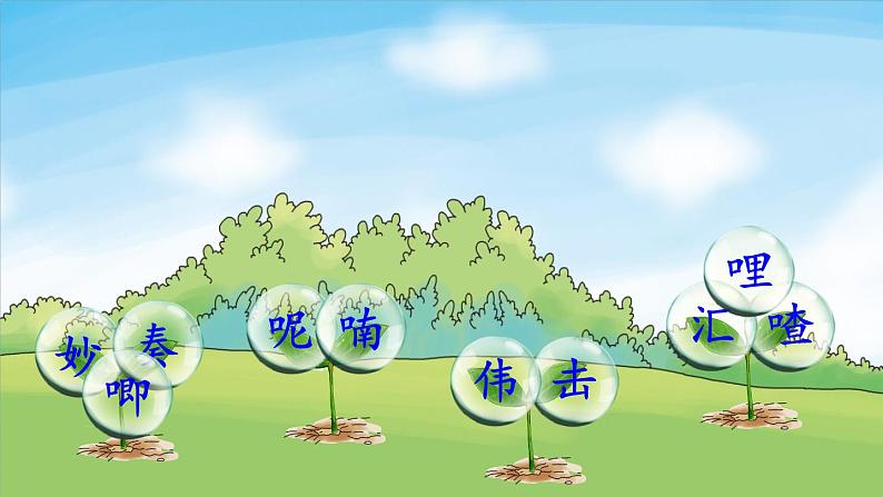 21 大自然的声音 课件-部编版语文三年级上册06