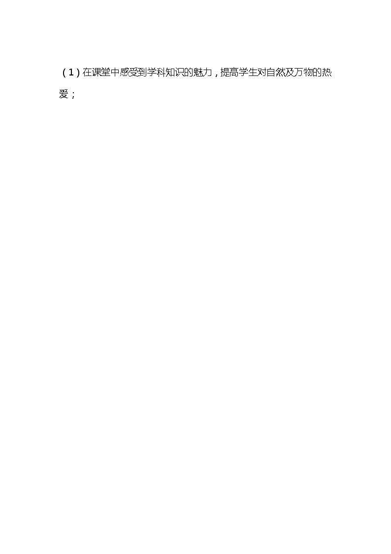 统编版语文三年级下册《昆虫备忘录》教案教学设计和教学反思2第2页