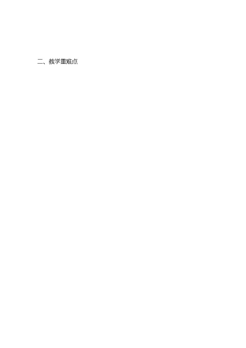 统编版语文三年级下册古诗《绝句》教案教学设计和教学反思102