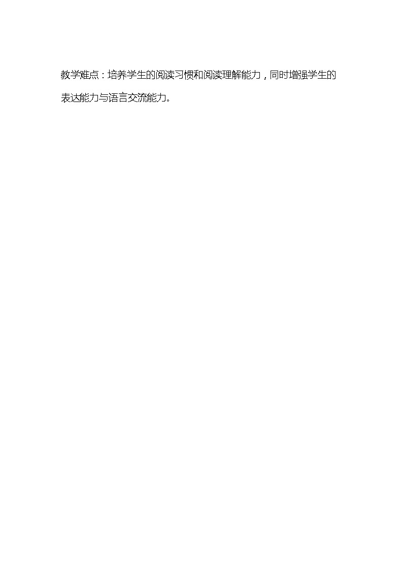 统编版语文三年级下册《小虾》教案教学设计和教学反思第2页