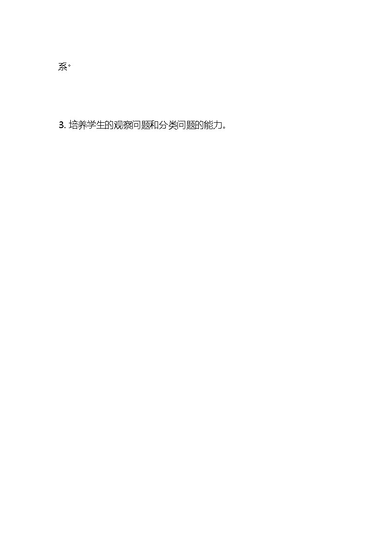 统编版语文三年级下册《宇宙的另一边》教案教学设计和教学反思第2页