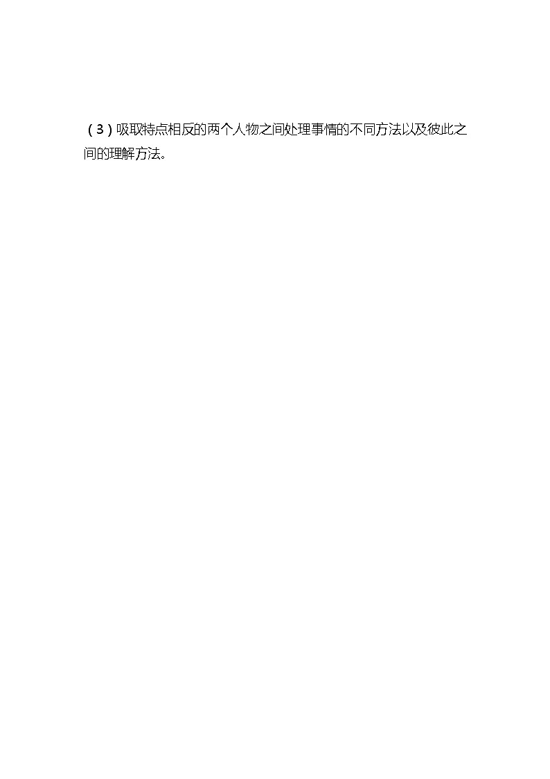 统编版语文三年级下册《慢性子裁缝和急性子顾客》教案教学设计和教学反思202