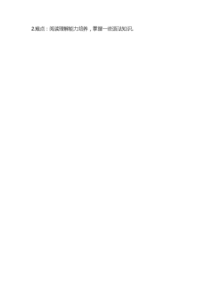 统编版语文三年级下册《漏》教案教学设计和教学反思202