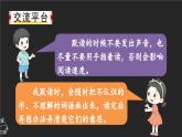 语文园地八 课件-部编版语文三年级上册