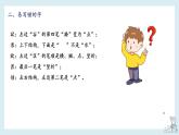 第三单元知识梳理（课件）——【期末复习】2022-2023学年三年级语文下册单元复习课件（部编版）