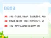 奇妙的大自然课件PPT